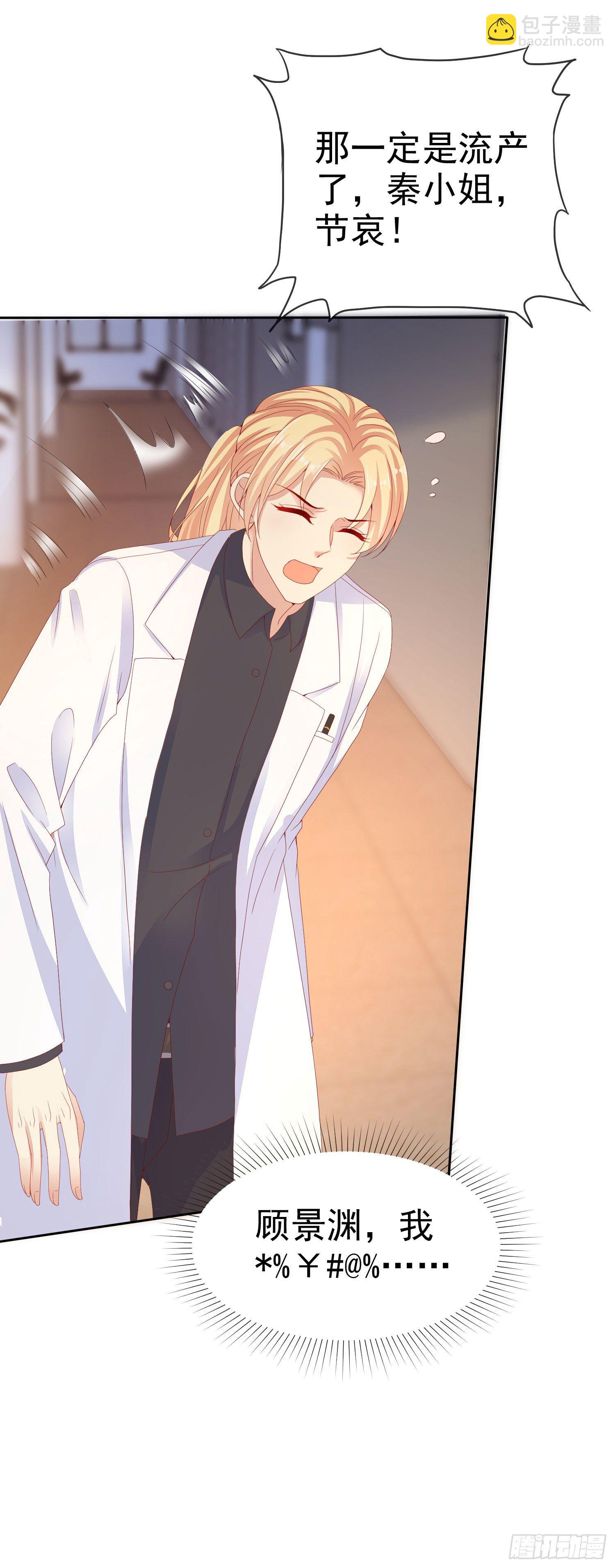 008 怀孕？你确定？-第9话