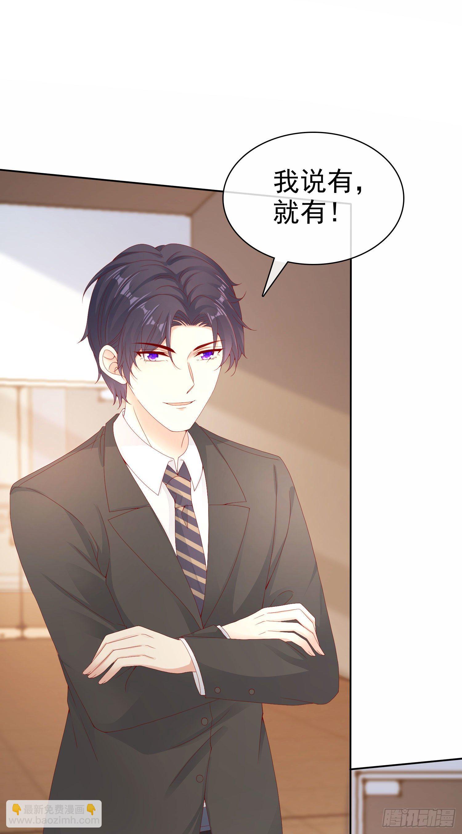 008 怀孕？你确定？-第9话