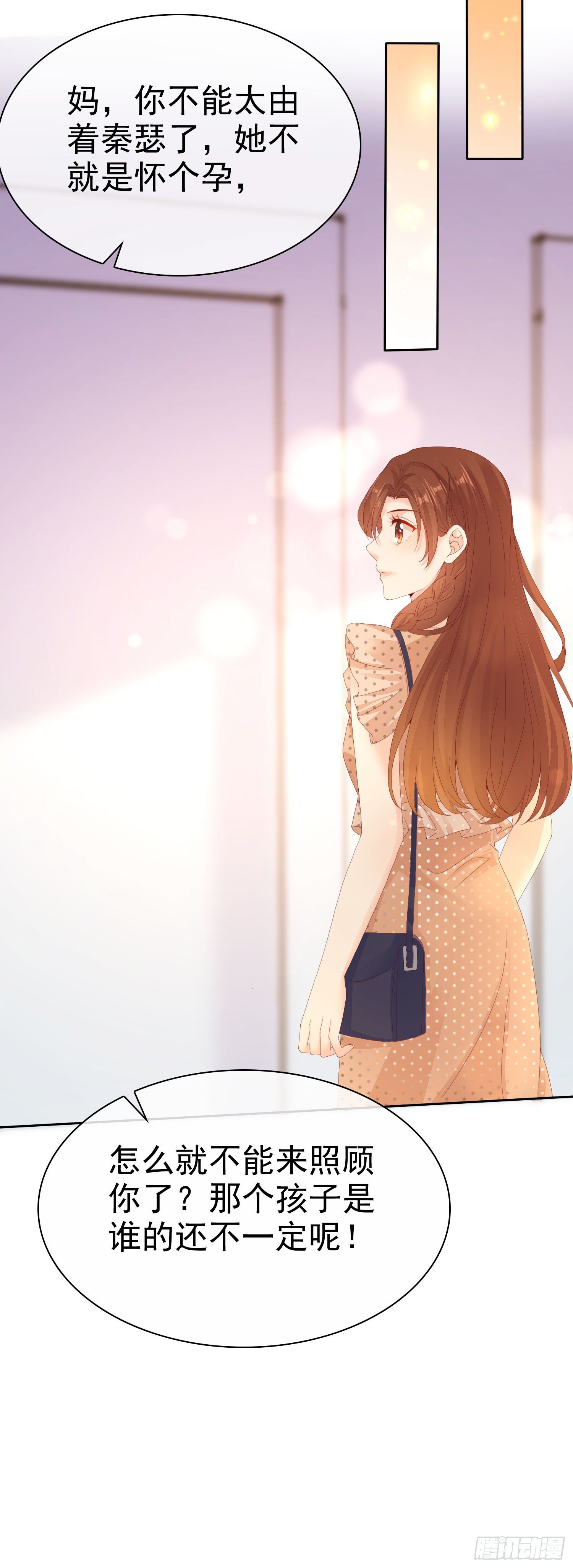 008 怀孕？你确定？-第9话