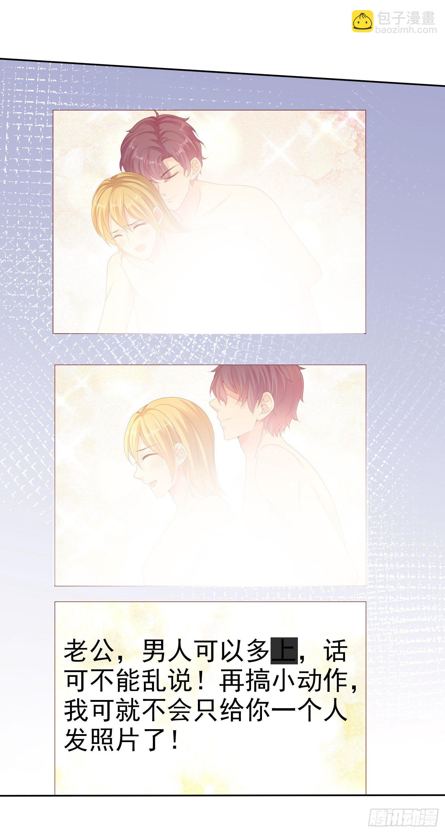 008 怀孕？你确定？-第9话