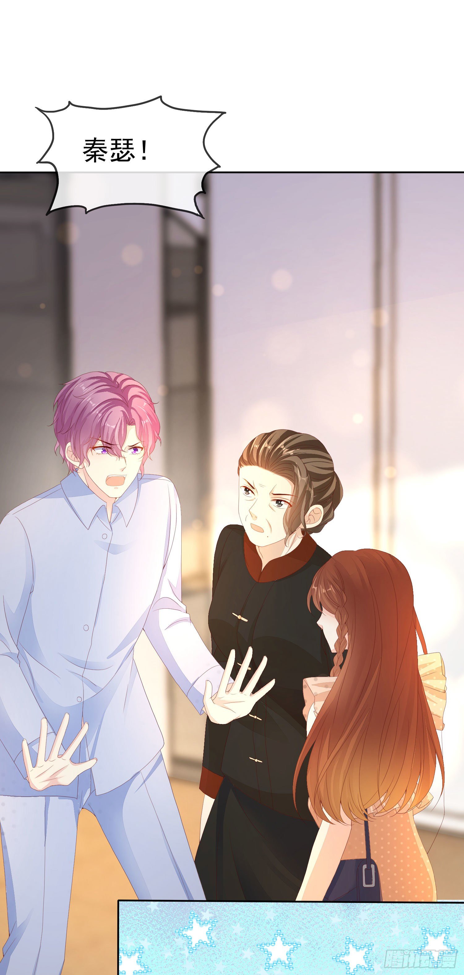 008 怀孕？你确定？-第9话