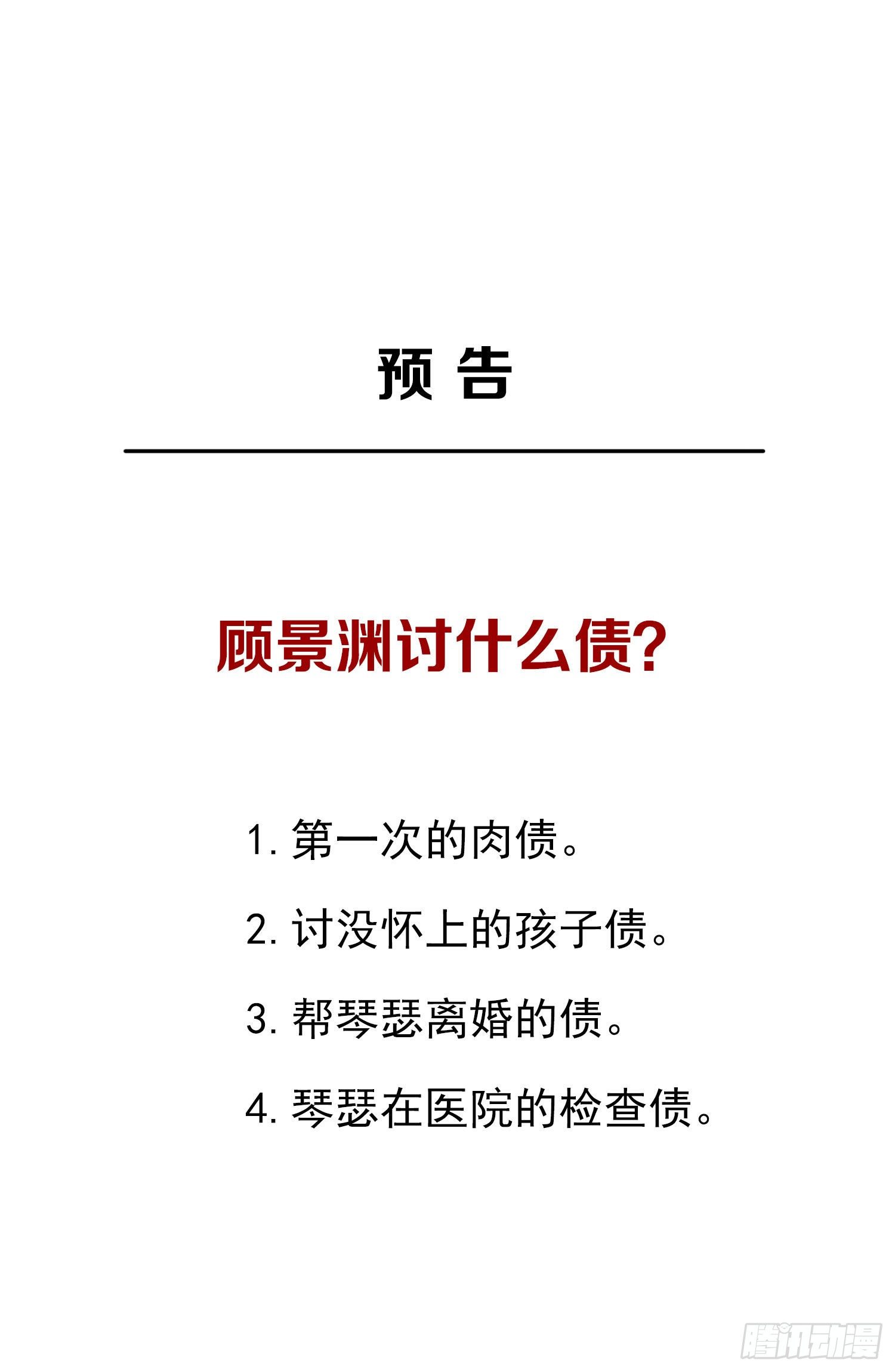 008 怀孕？你确定？-第9话