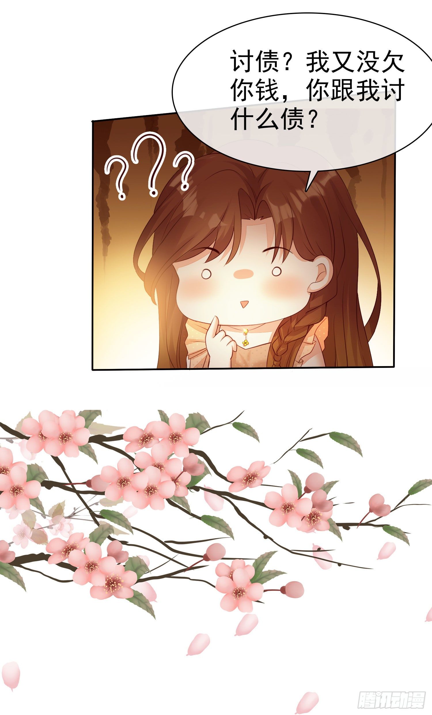 008 怀孕？你确定？-第9话