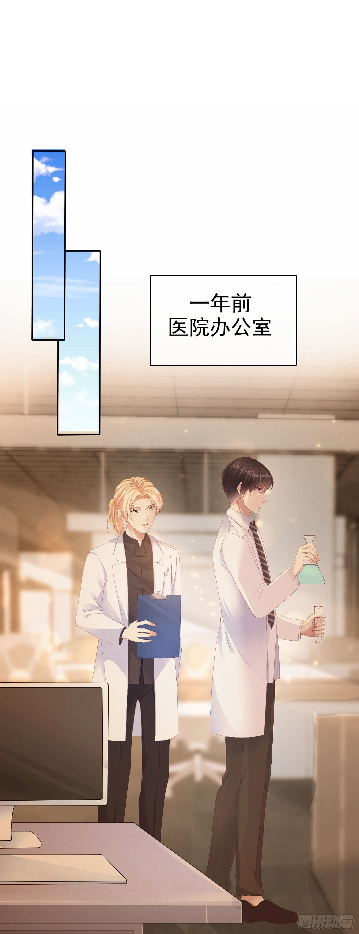 008 怀孕？你确定？-第9话