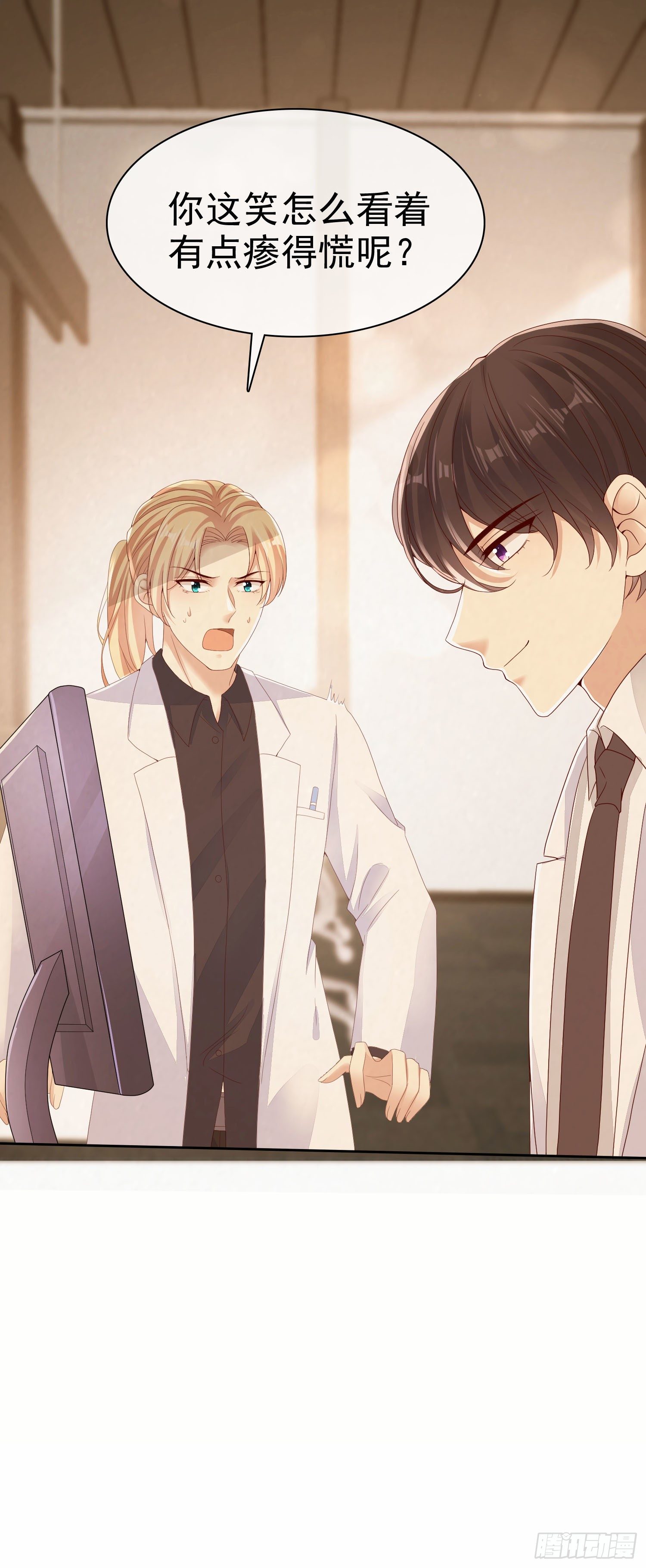 008 怀孕？你确定？-第9话