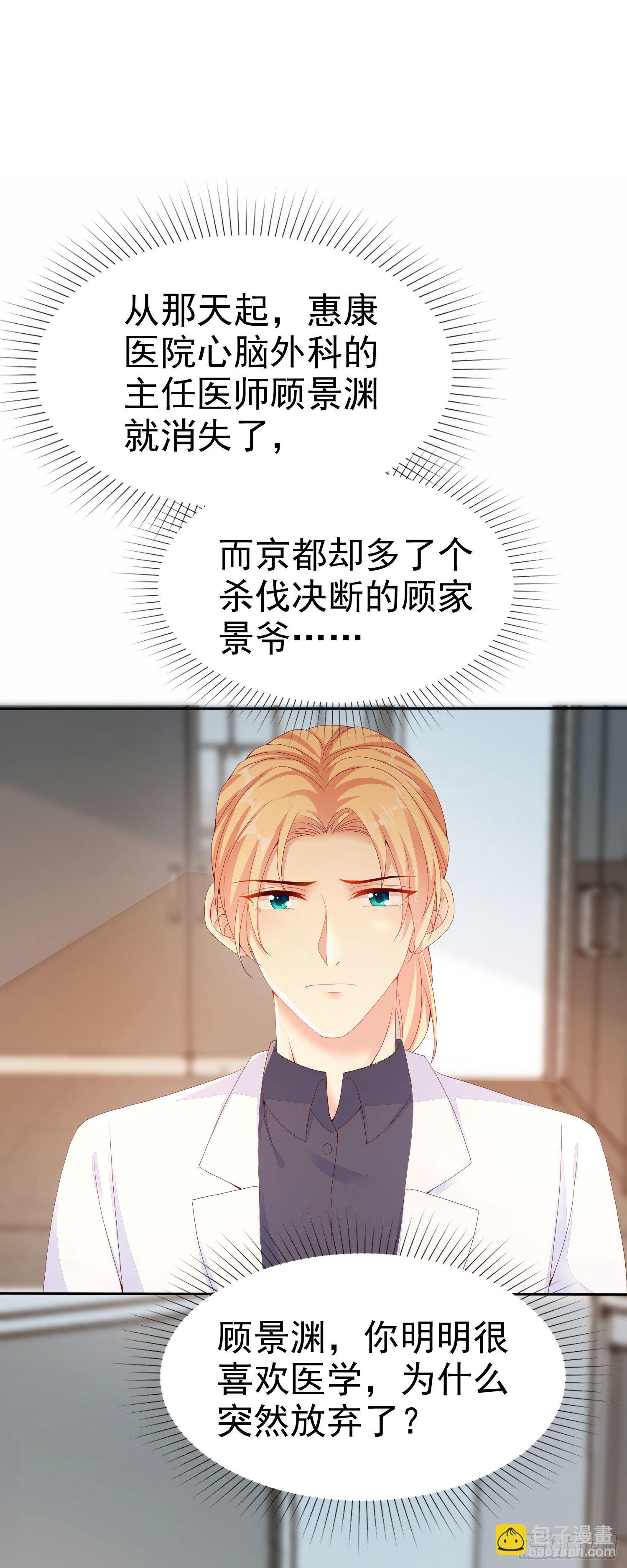 008 怀孕？你确定？-第9话