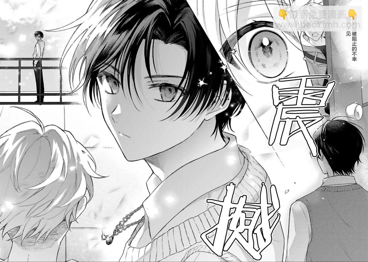 你是我的所尋之物嗎 - 第01話 - 5