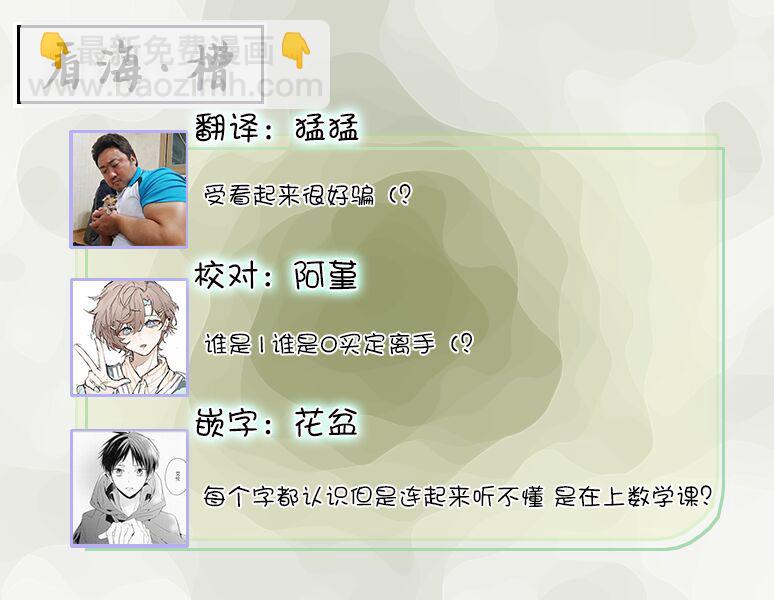 你是我的所尋之物嗎 - 第01話 - 2