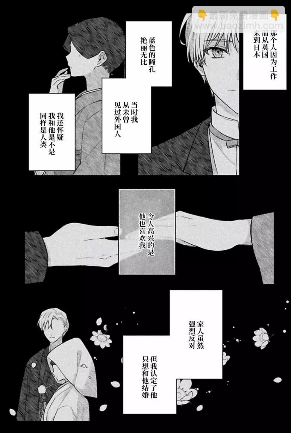 你是我的所尋之物嗎 - 第03話 - 1