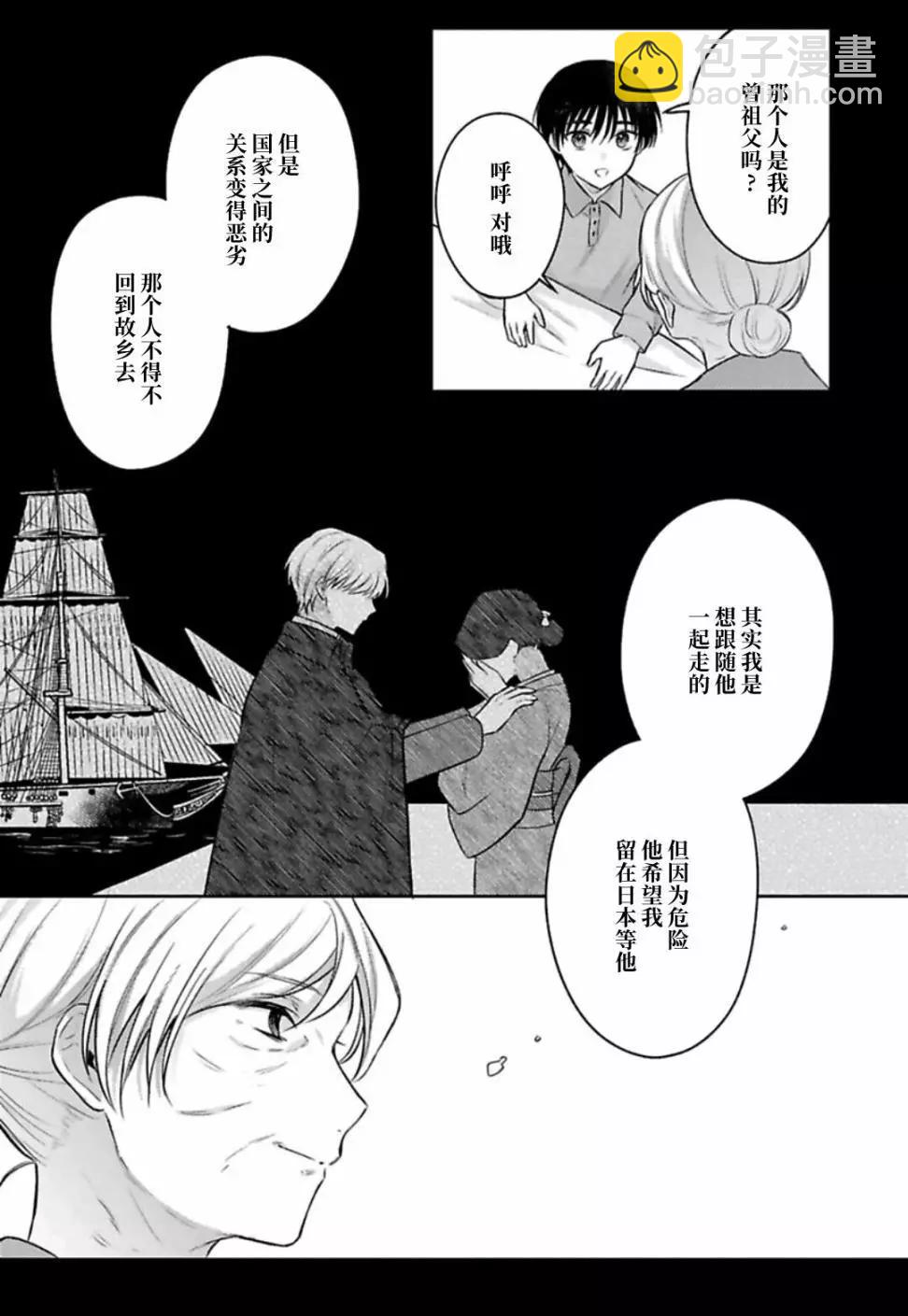 你是我的所尋之物嗎 - 第03話 - 2