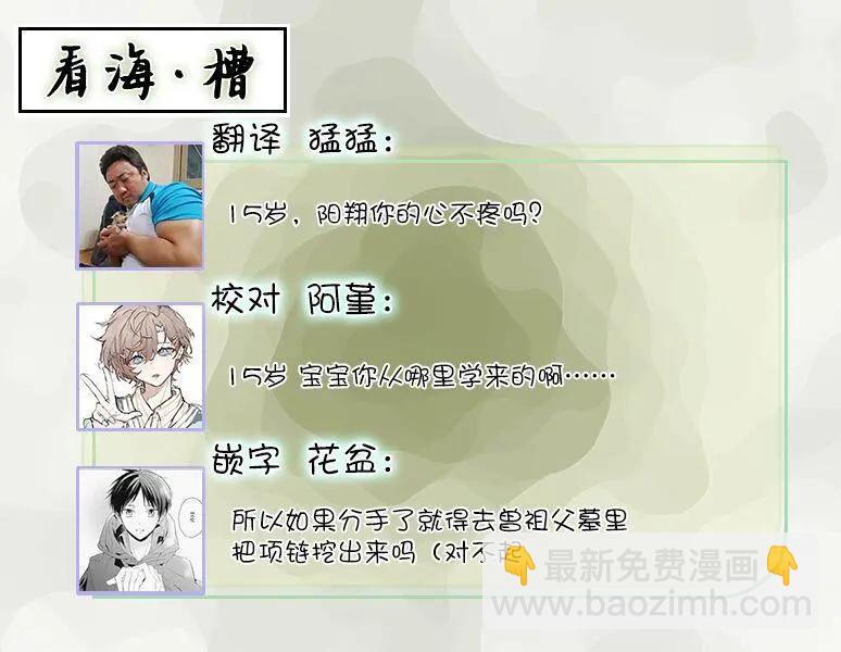 你是我的所尋之物嗎 - 第05話 - 5
