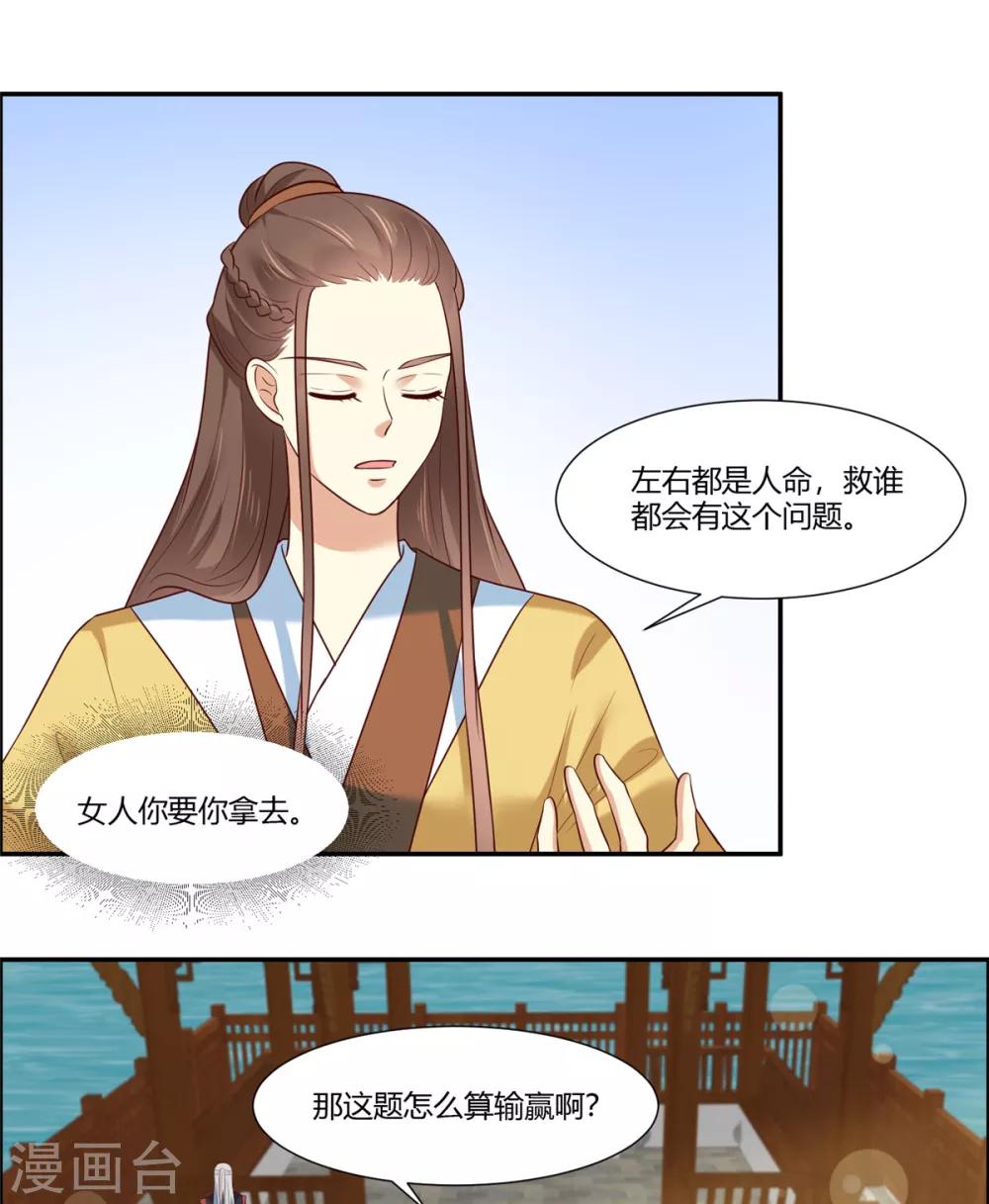 第12话 太子哥哥不用谢！-第13话