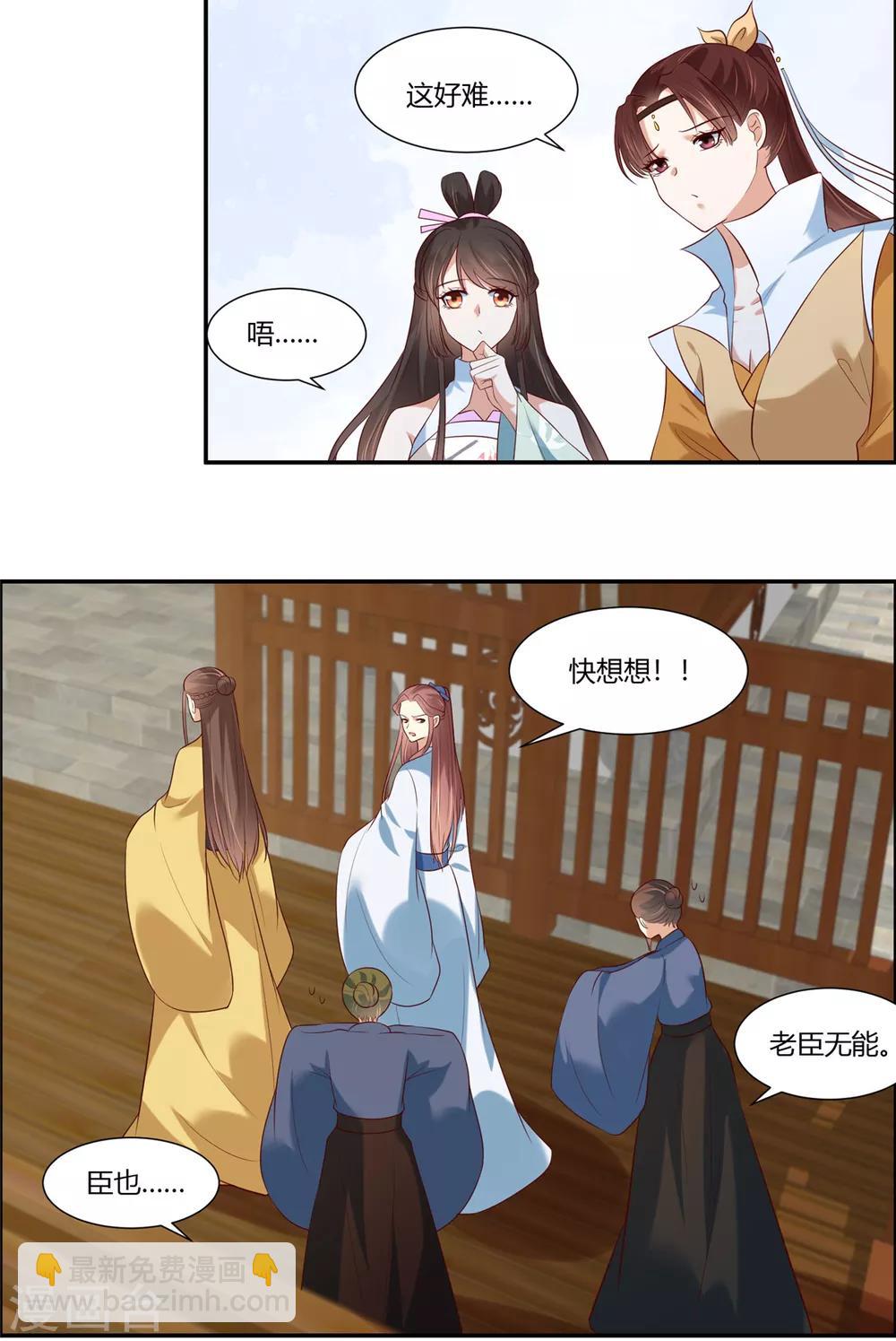 第12话 太子哥哥不用谢！-第13话