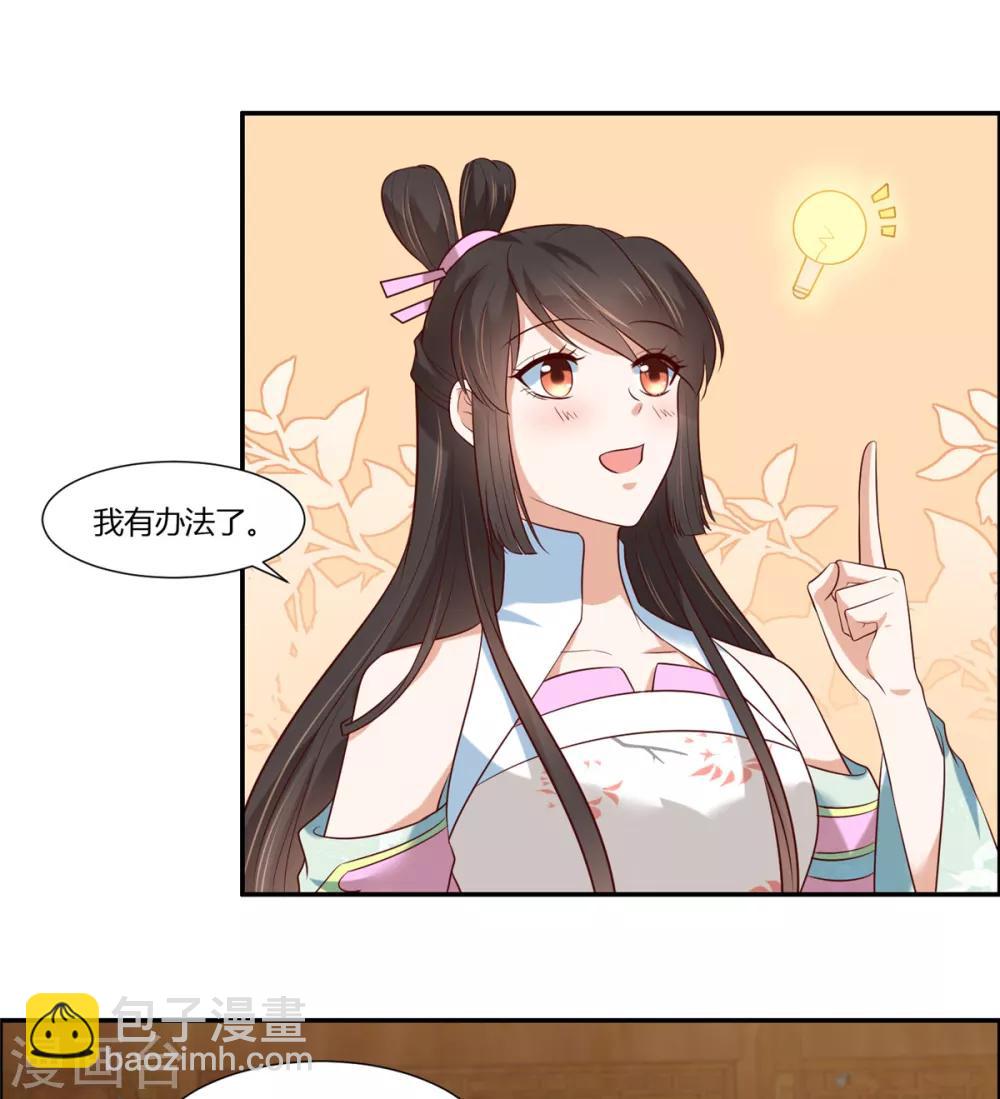 第12话 太子哥哥不用谢！-第13话