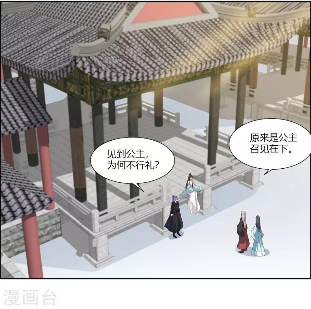 第14话 我家公子超厉害！-第15话