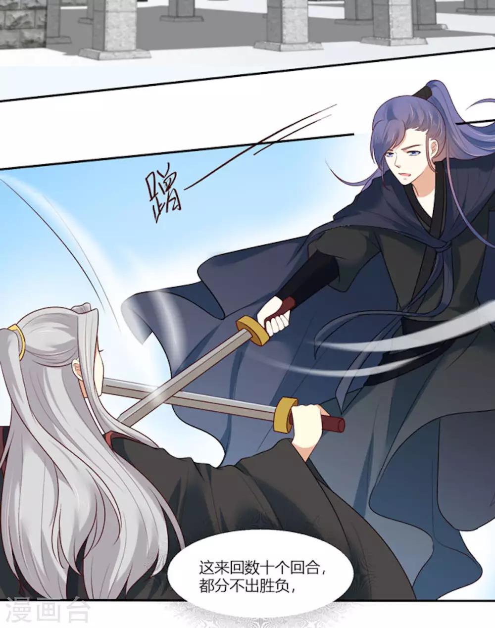 第14话 我家公子超厉害！-第15话