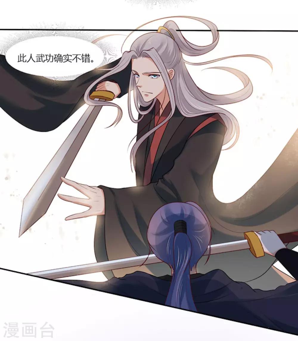 第14话 我家公子超厉害！-第15话