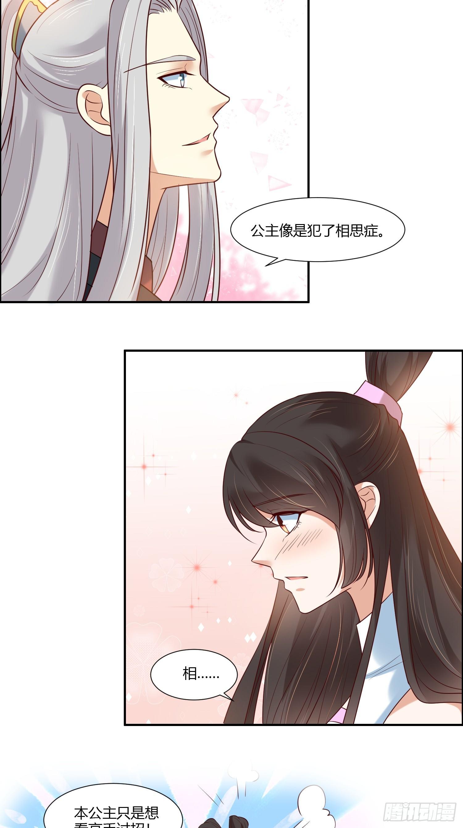 第15话  看来你很担心我！-第17话