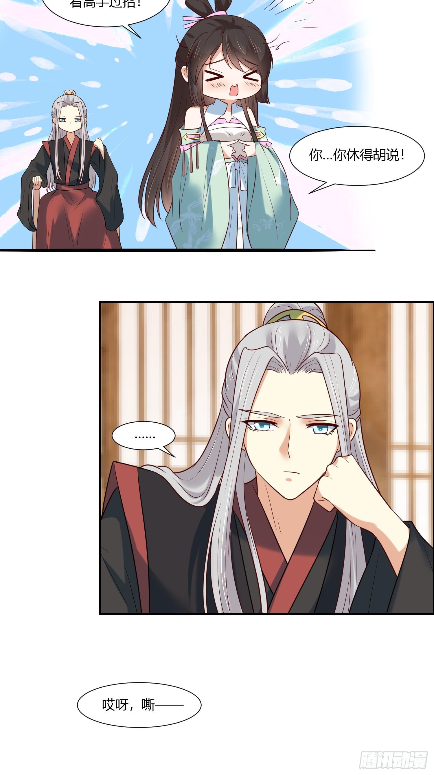 第15话  看来你很担心我！-第17话