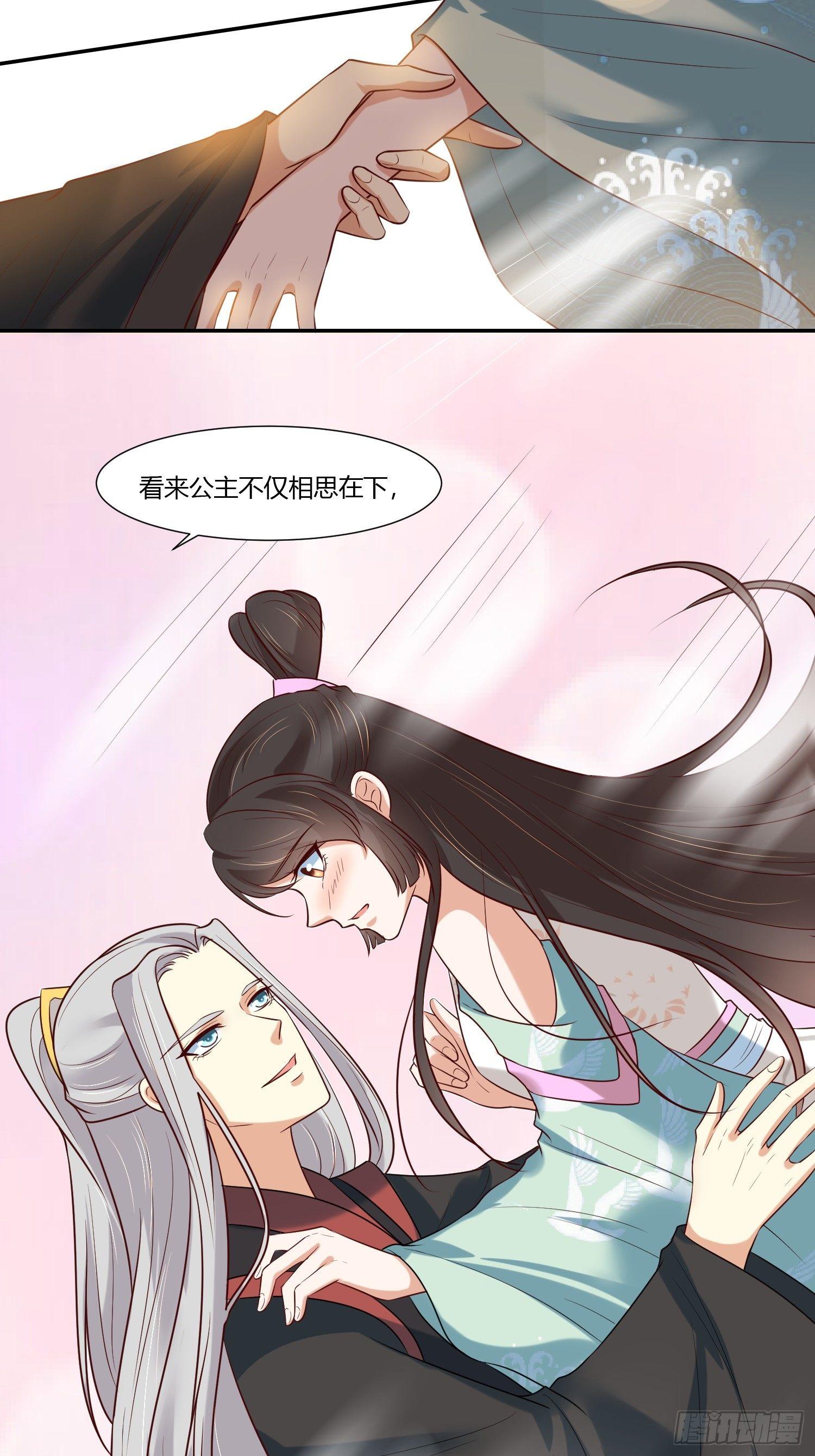 第15话  看来你很担心我！-第17话