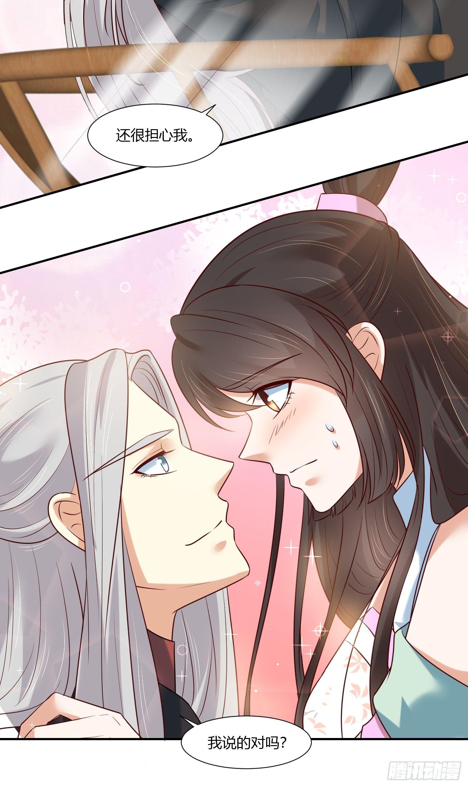 第15话  看来你很担心我！-第17话