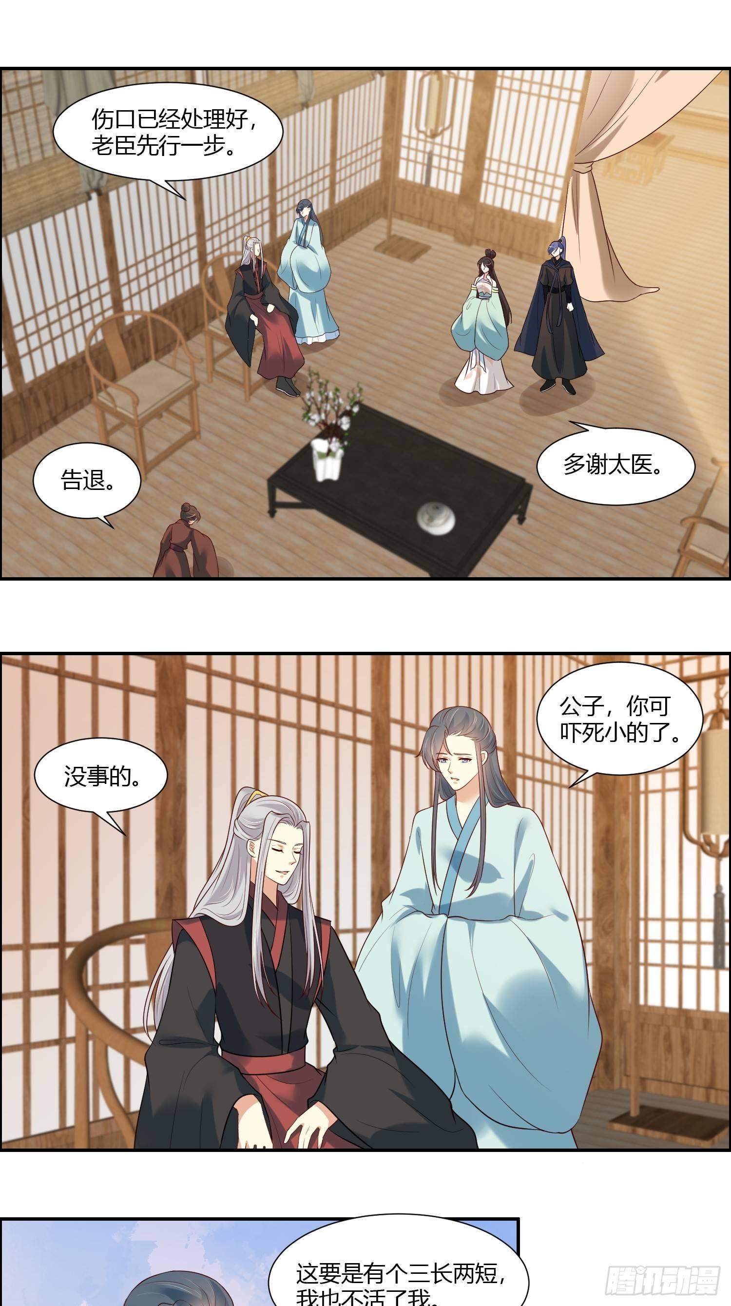 第15话  看来你很担心我！-第17话