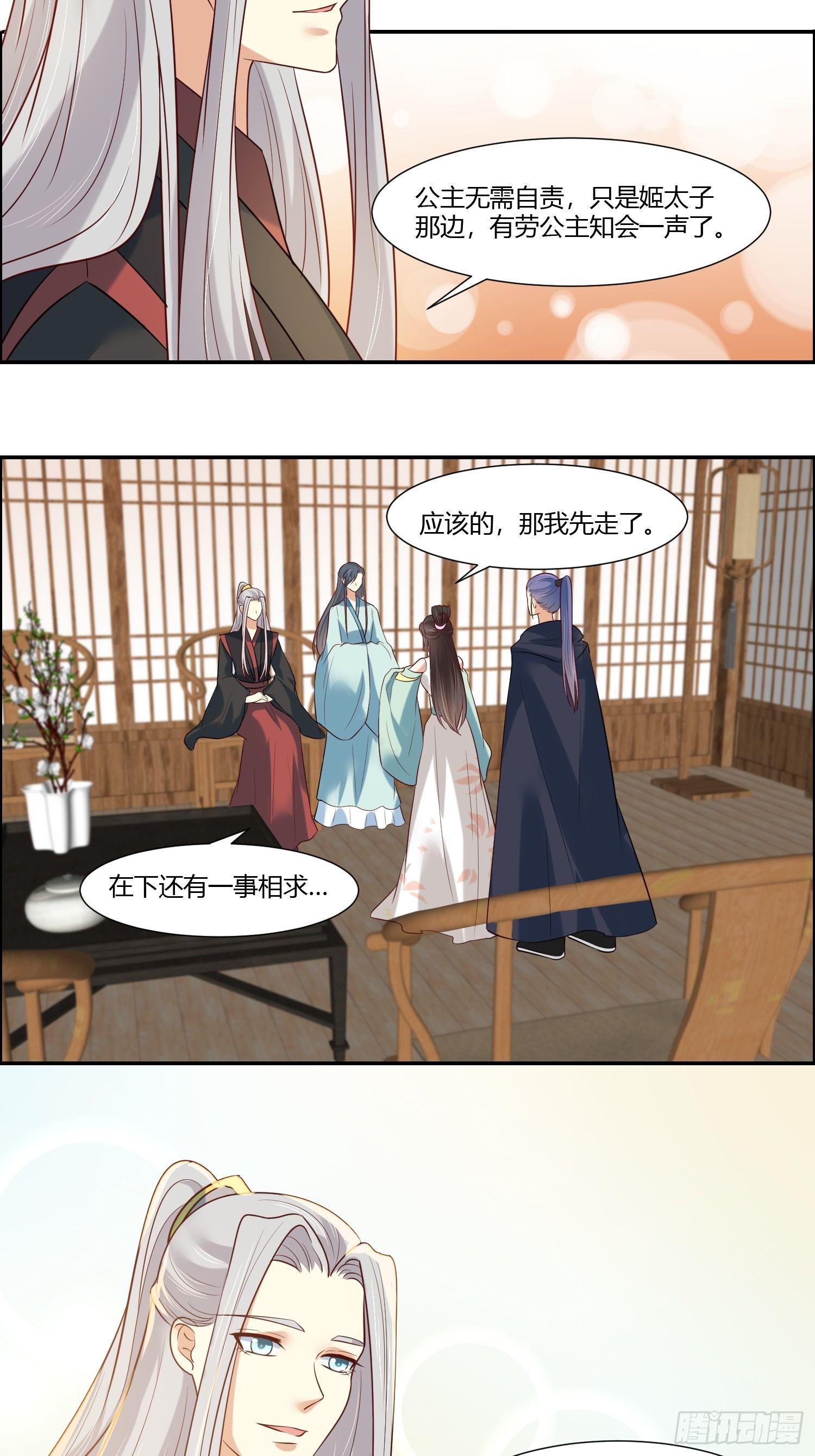 第15话  看来你很担心我！-第17话