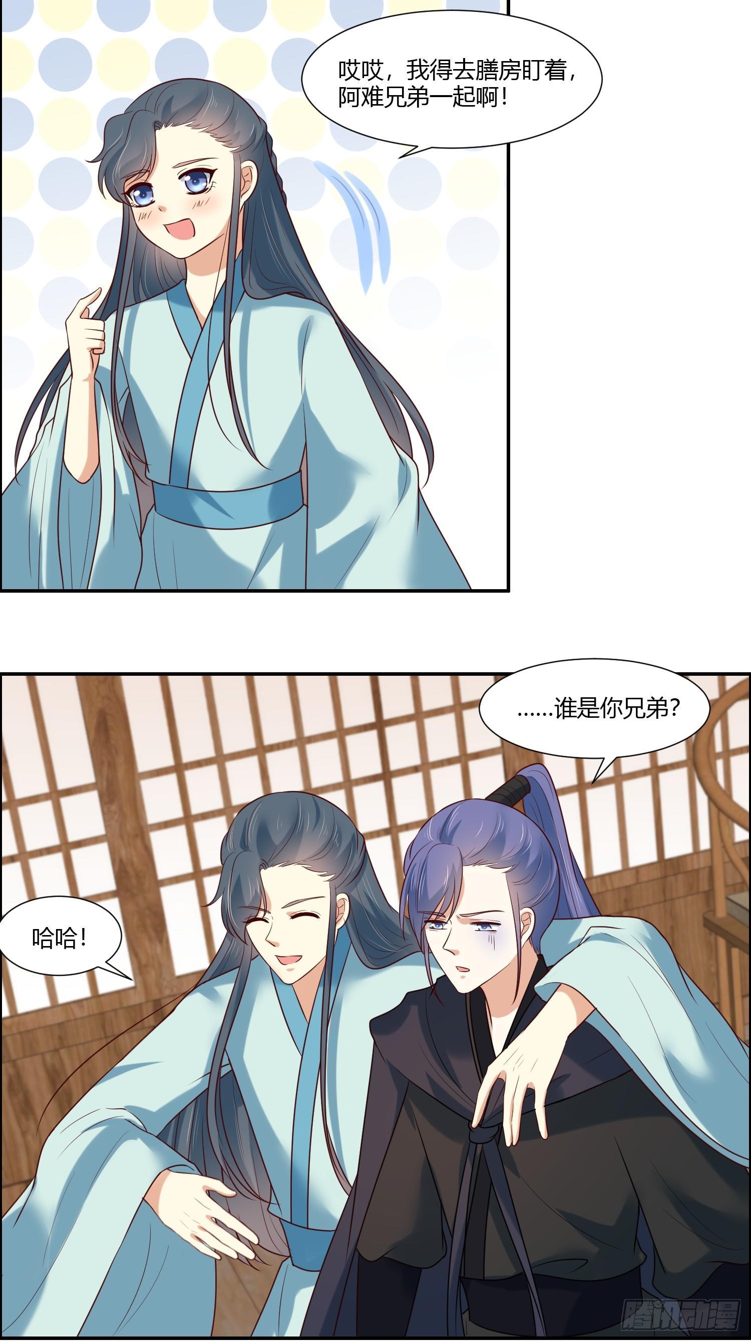 第15话  看来你很担心我！-第17话