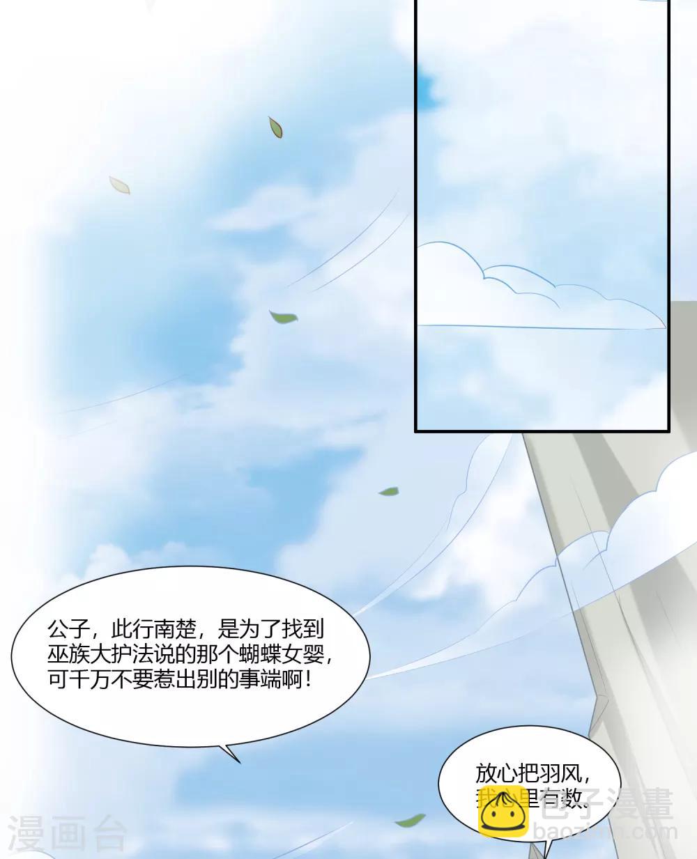 第17话 为什么偏偏是你！-第19话