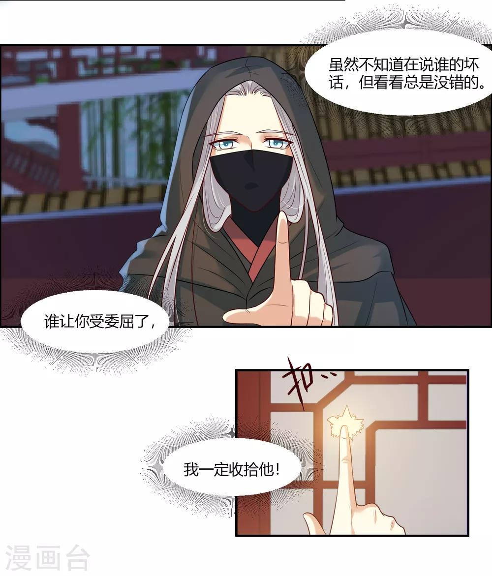 第17话 为什么偏偏是你！-第19话