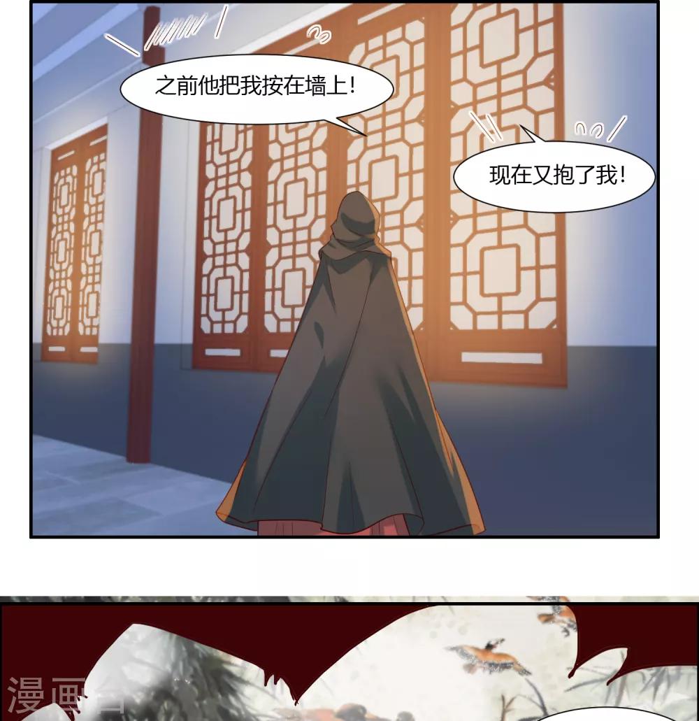 第17话 为什么偏偏是你！-第19话