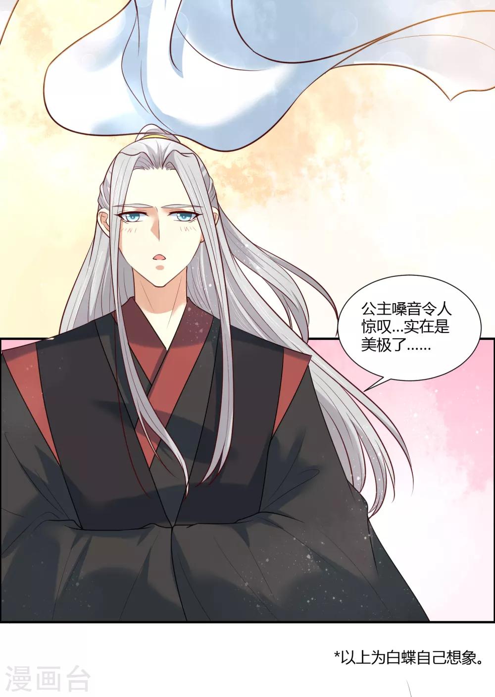 第19话 直击心灵的歌声-第21话