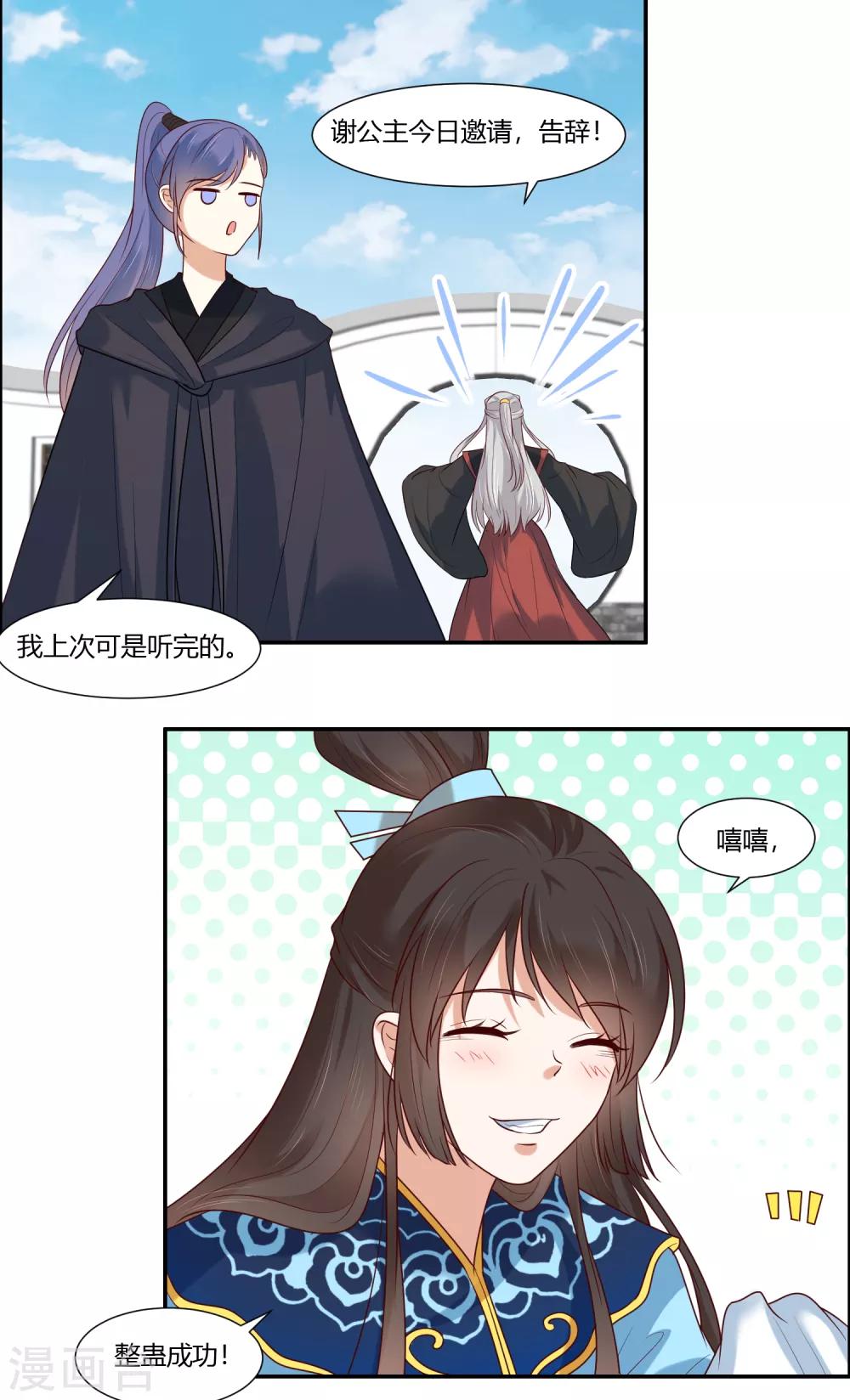 第19话 直击心灵的歌声-第21话