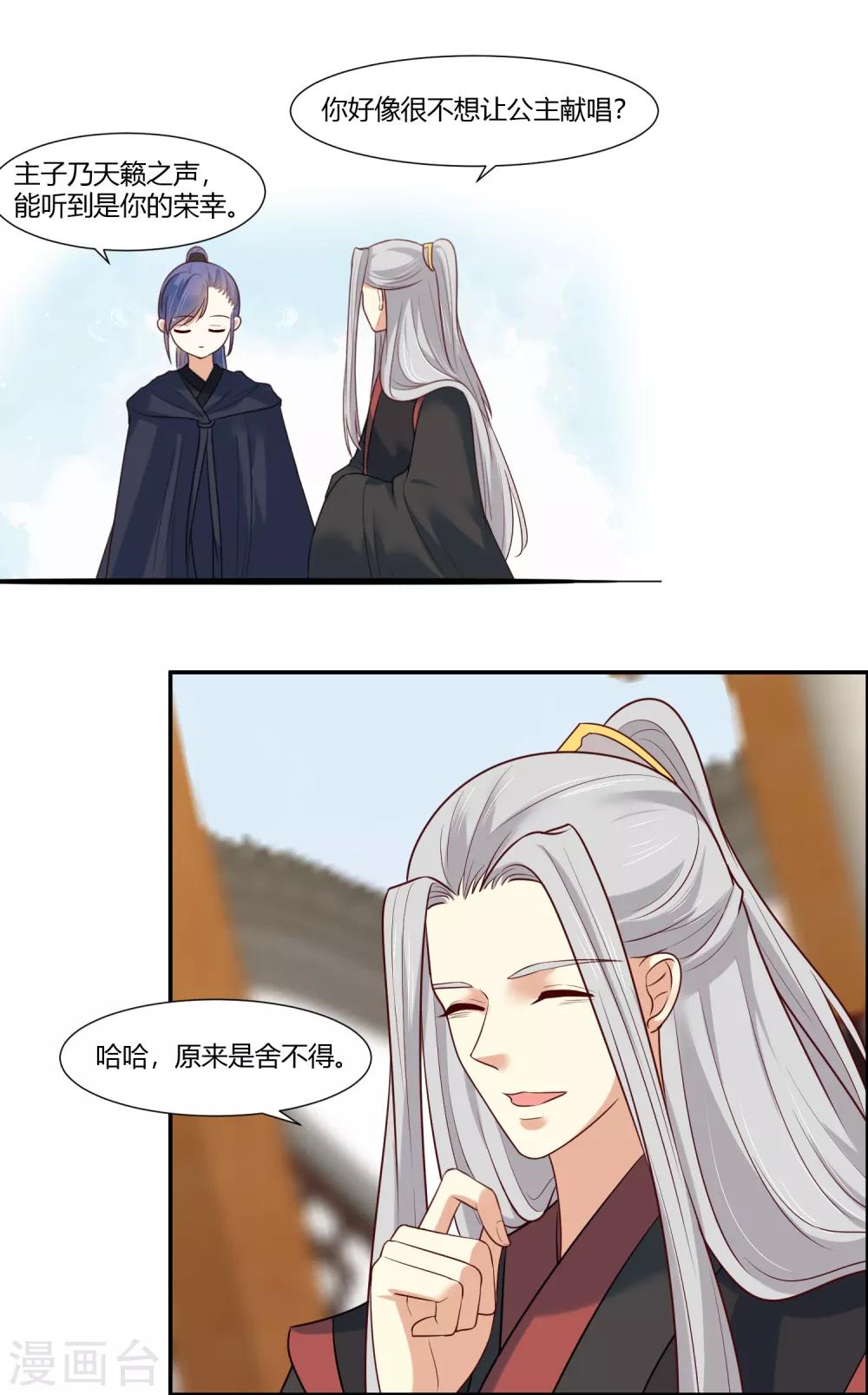 第19话 直击心灵的歌声-第21话