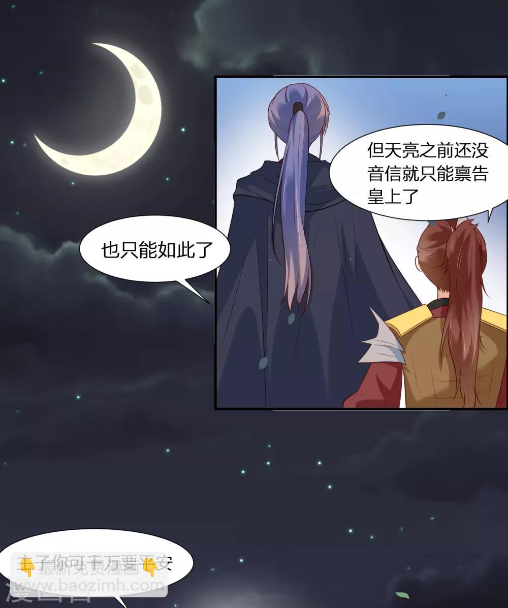 第3话 我就要嫣红！我就要！-第3话