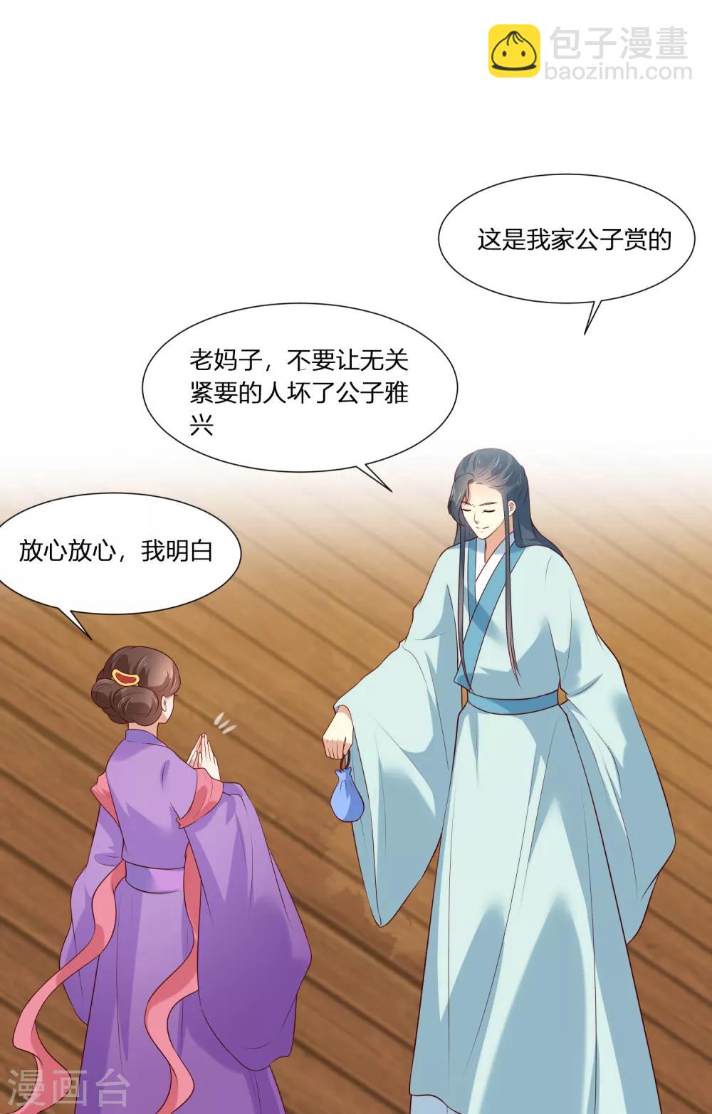 第3话 我就要嫣红！我就要！-第3话