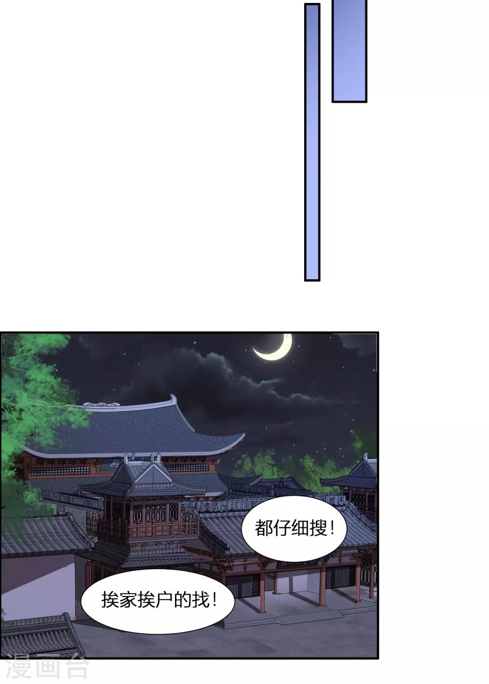 第3话 我就要嫣红！我就要！-第3话