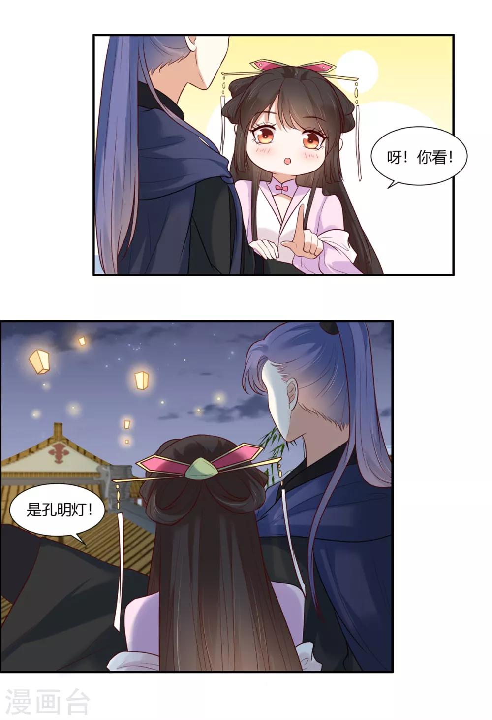 第21话 阿难的小心思-第23话