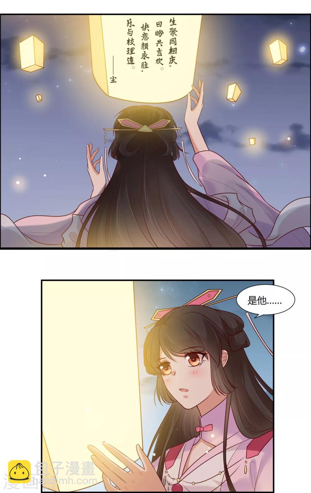 第21话 阿难的小心思-第23话