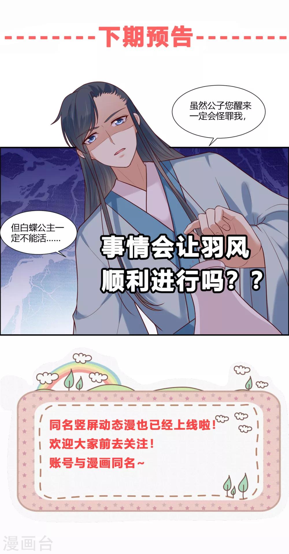 第21话 阿难的小心思-第23话