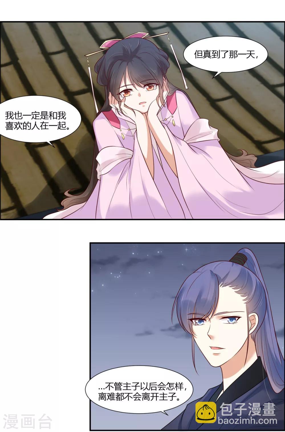 第21话 阿难的小心思-第23话