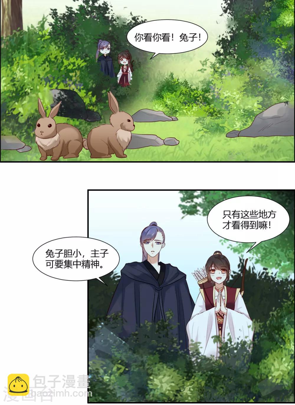 第23话 埋伏！-第25话