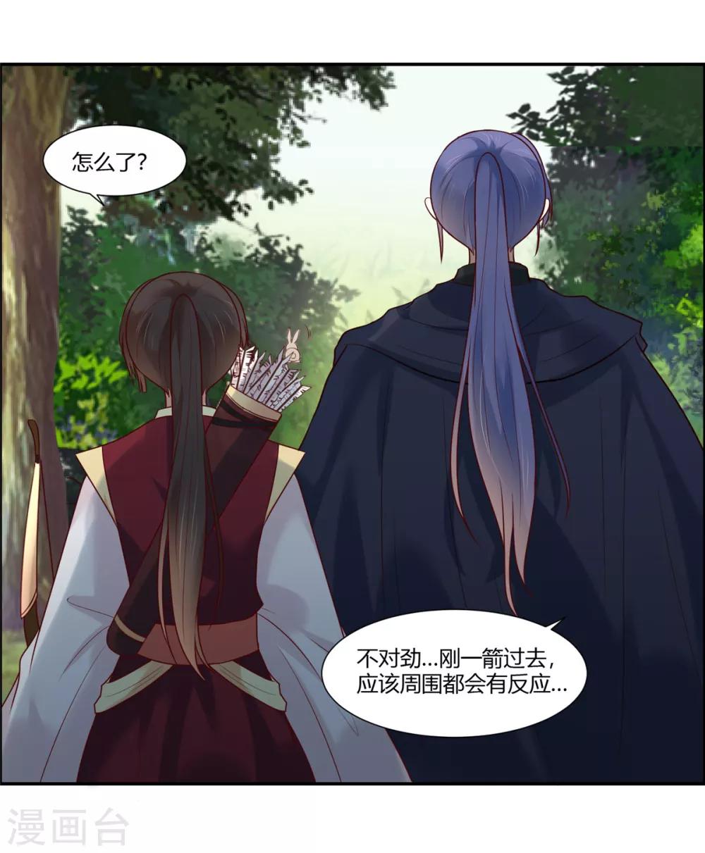 第23话 埋伏！-第25话