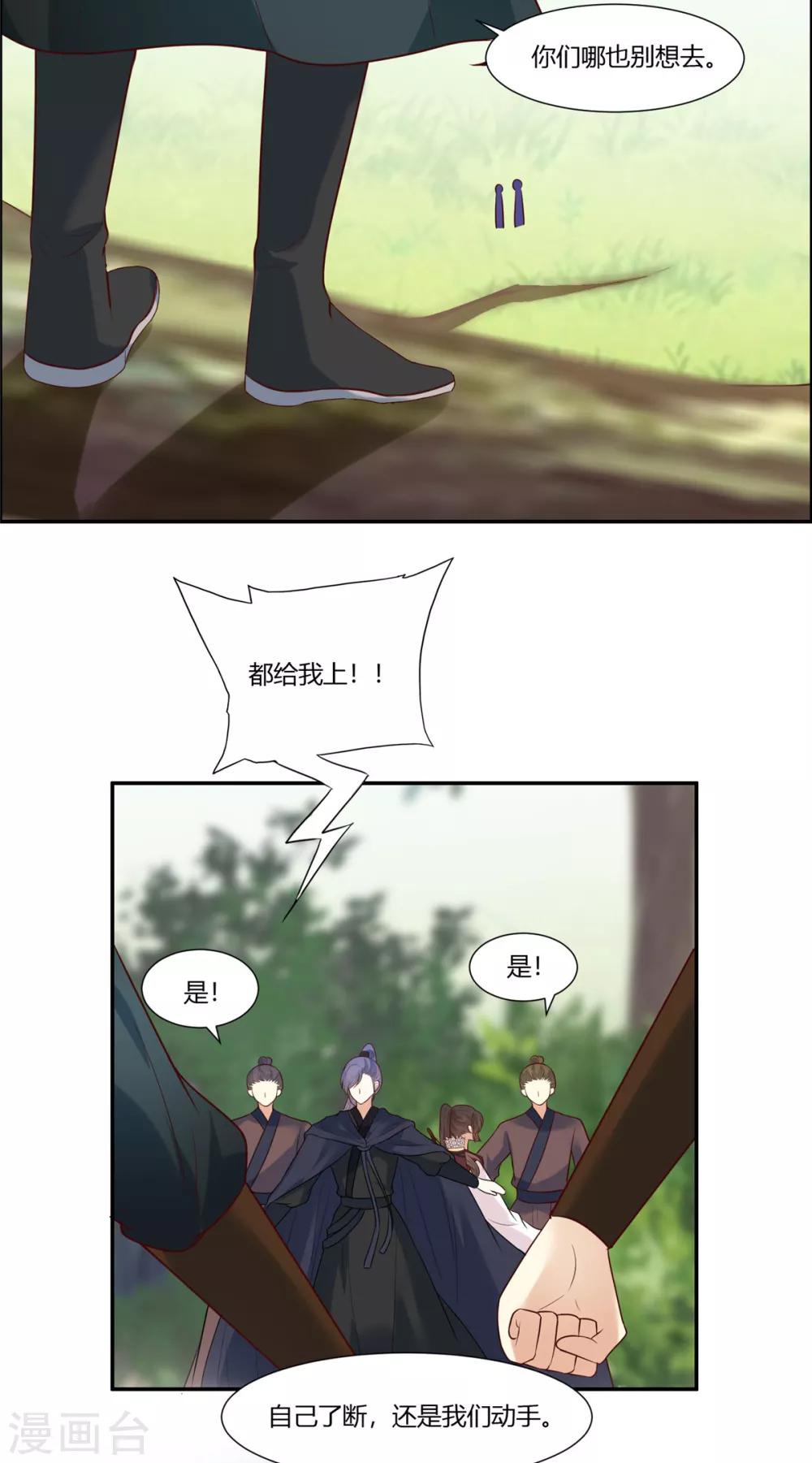 第23话 埋伏！-第25话