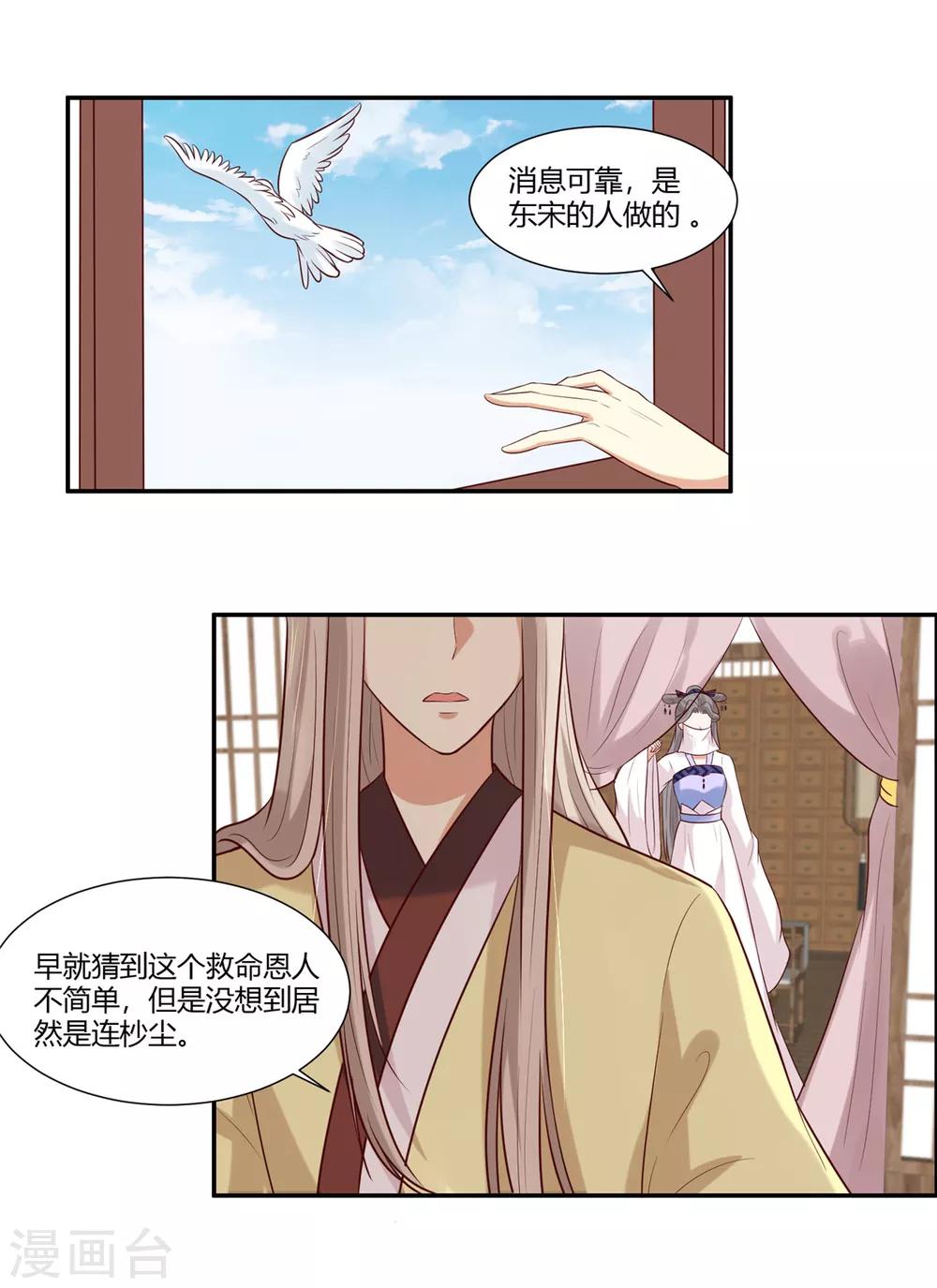 第25话 羽风你为什么！？-第27话