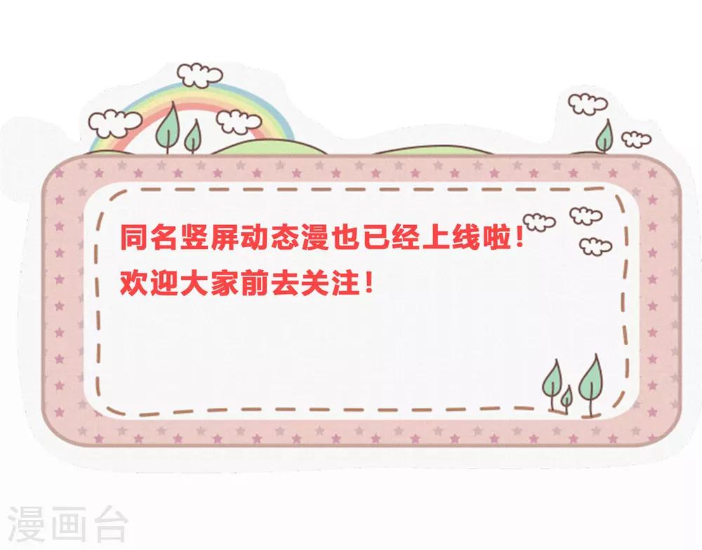 第25话 羽风你为什么！？-第27话