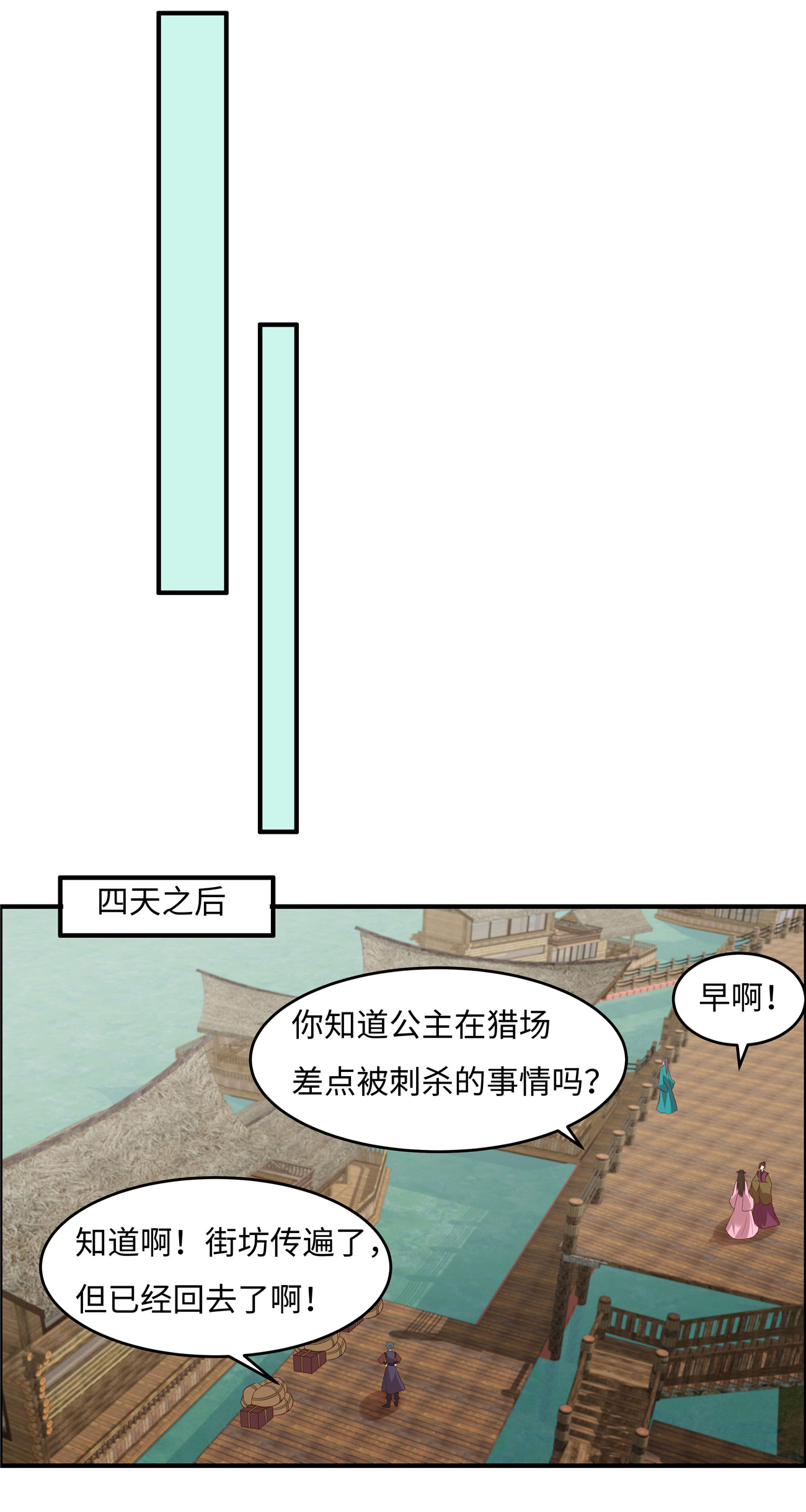 第29话 我会让你相信我-第29话