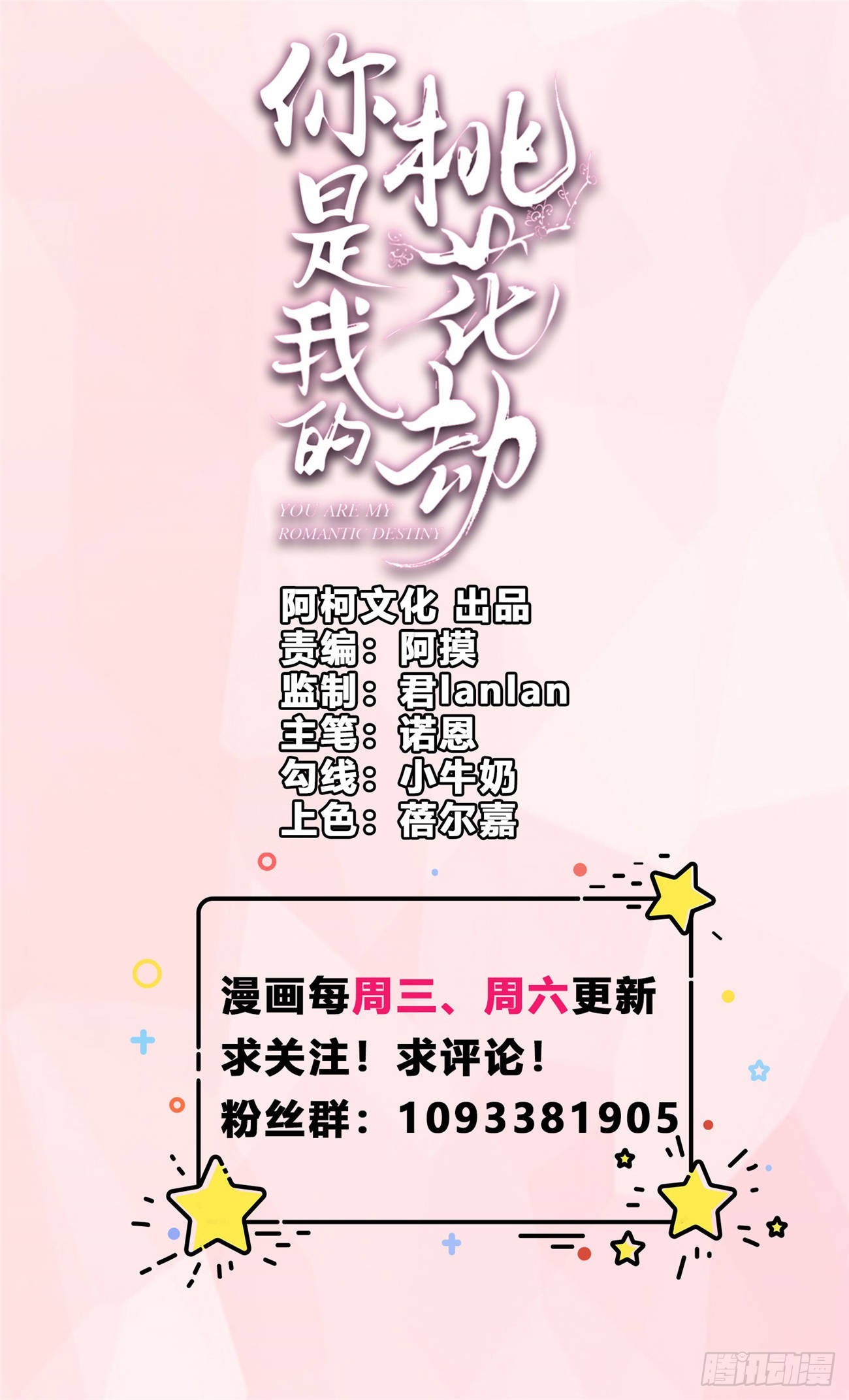 第31话 长生教传闻-第33话