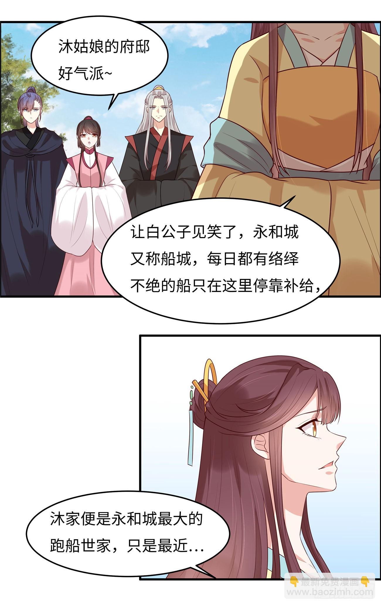 第31话 长生教传闻-第33话