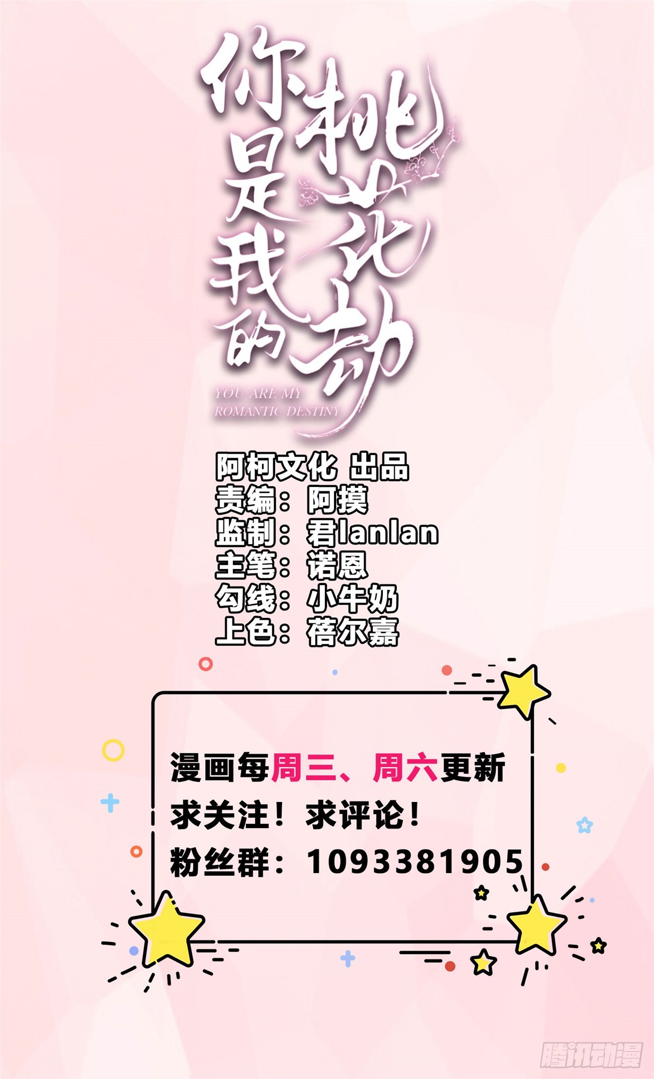 第33话 初遇长生教-第35话